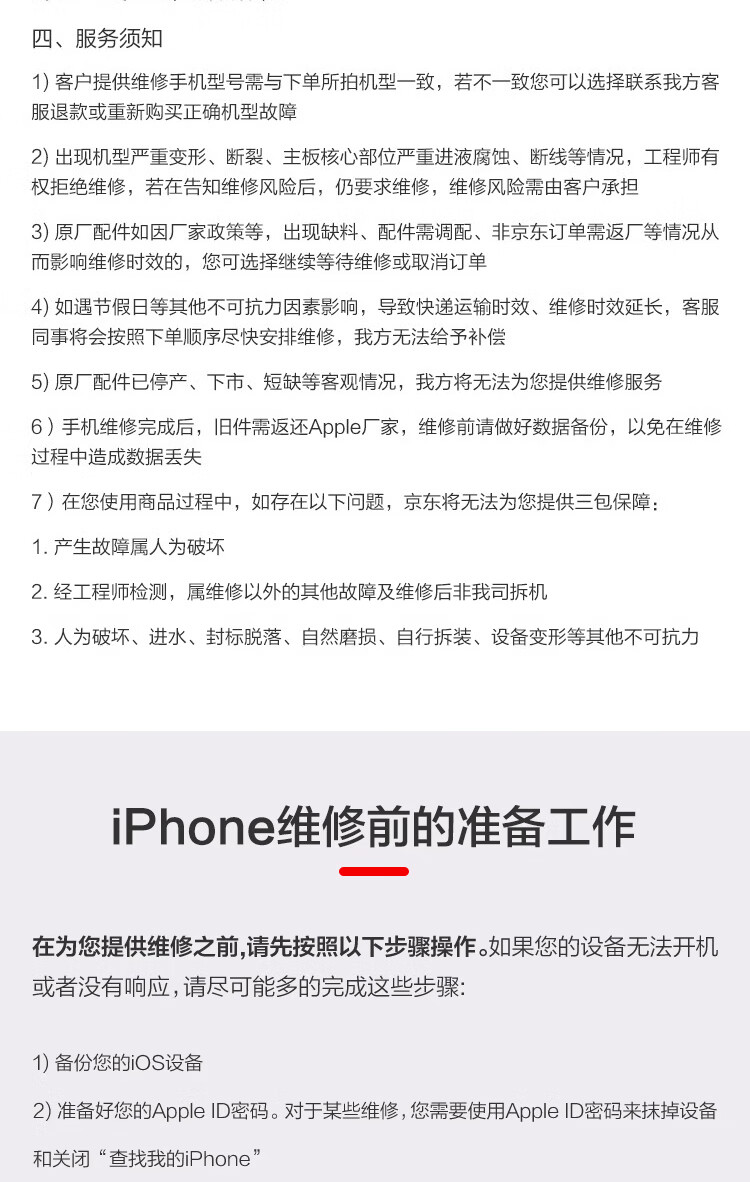 商品詳情圖片
