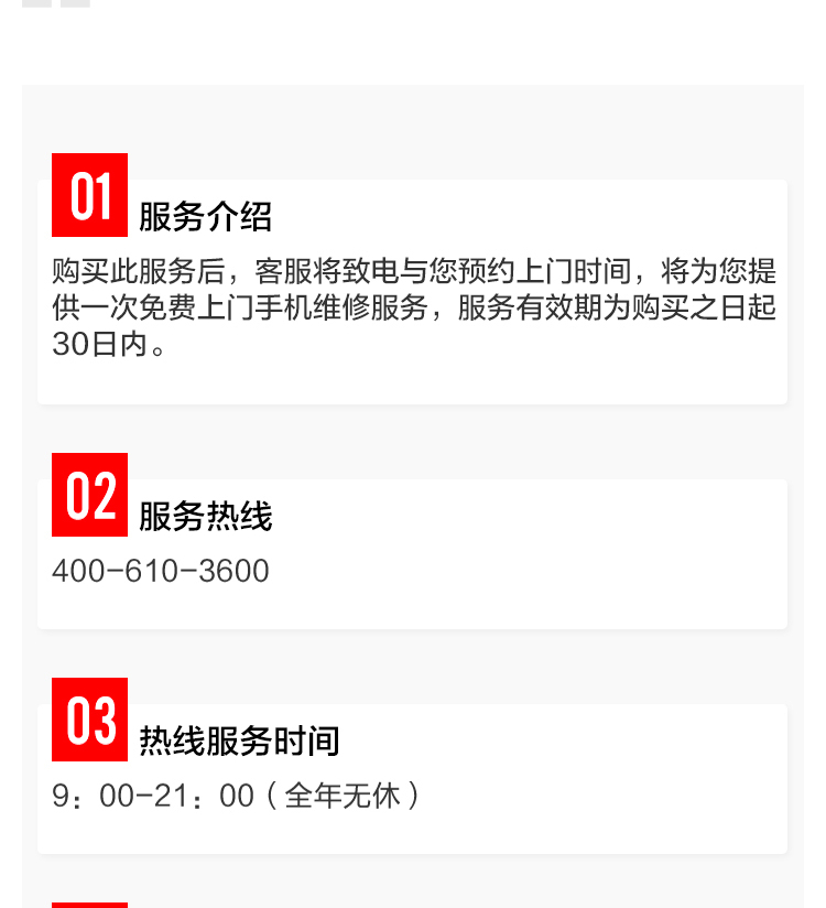 商品詳情圖片