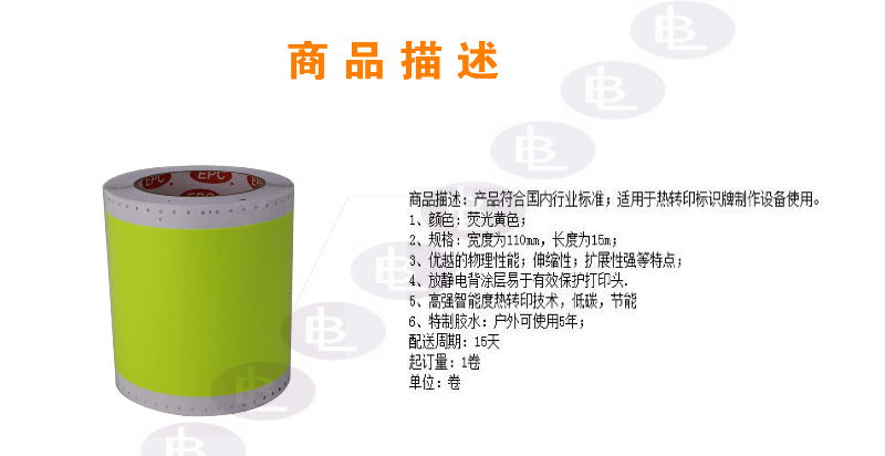 商品詳情圖片