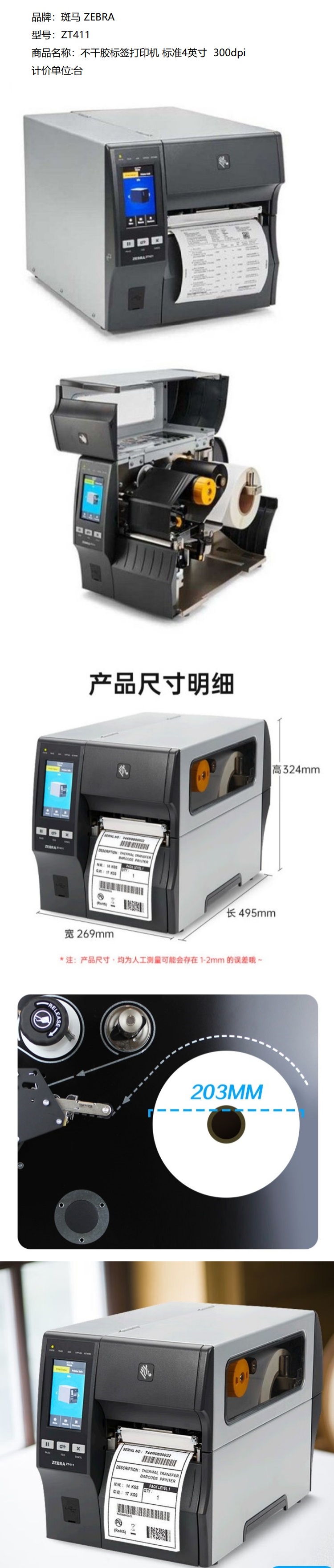 商品詳情圖片
