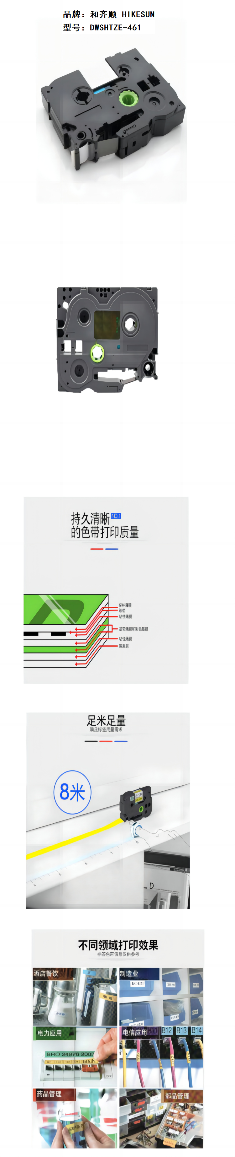 商品詳情圖片