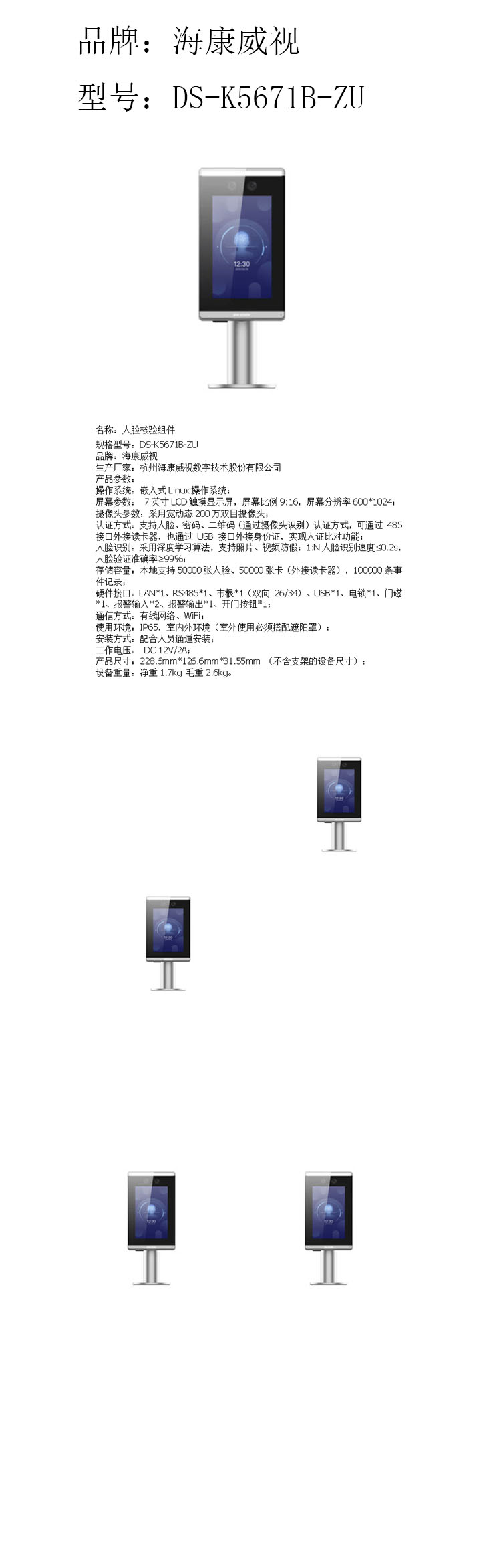 商品詳情圖片