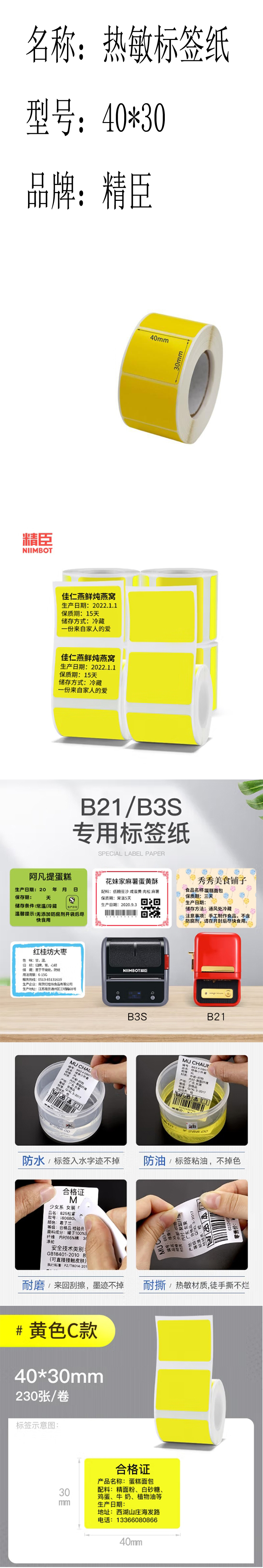 商品詳情圖片