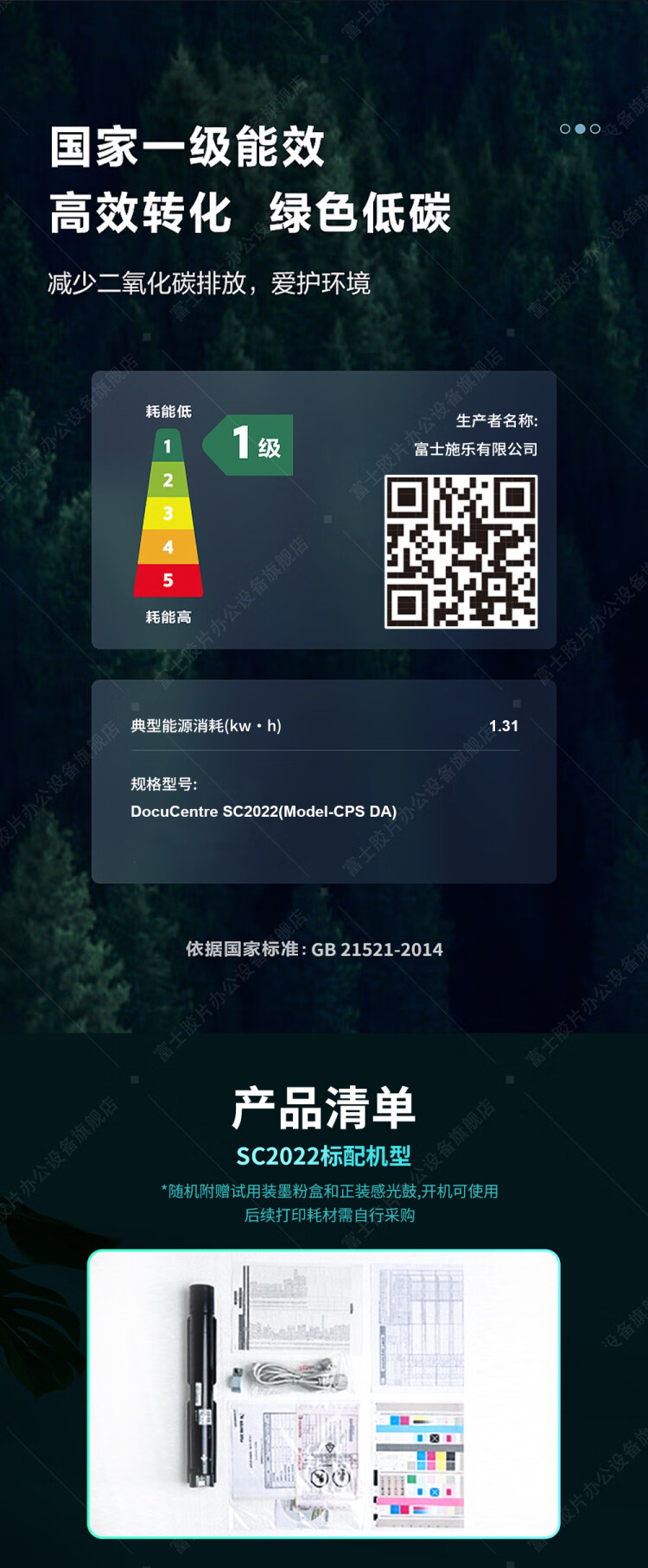 商品詳情圖片
