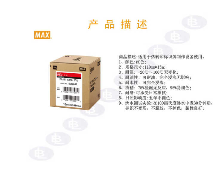 商品詳情圖片