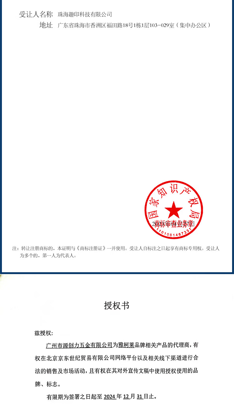 商品詳情圖片