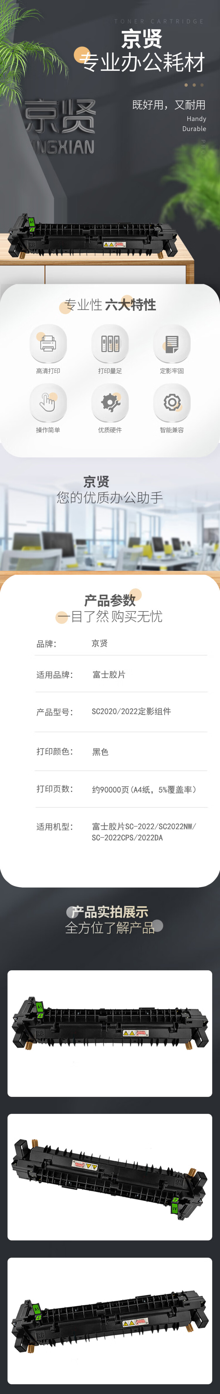 商品詳情圖片