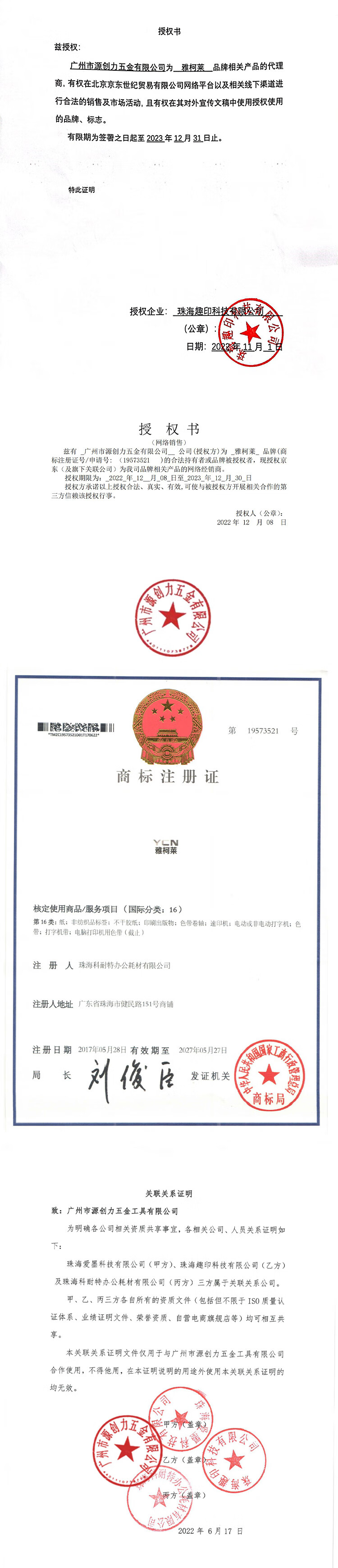 商品詳情圖片