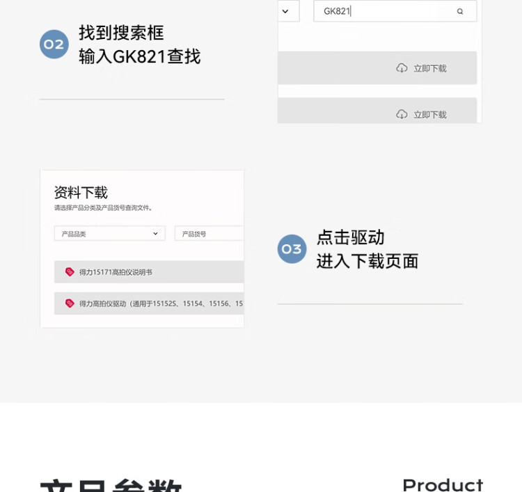 商品詳情圖片