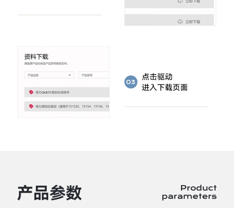 商品詳情圖片