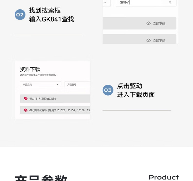 商品詳情圖片