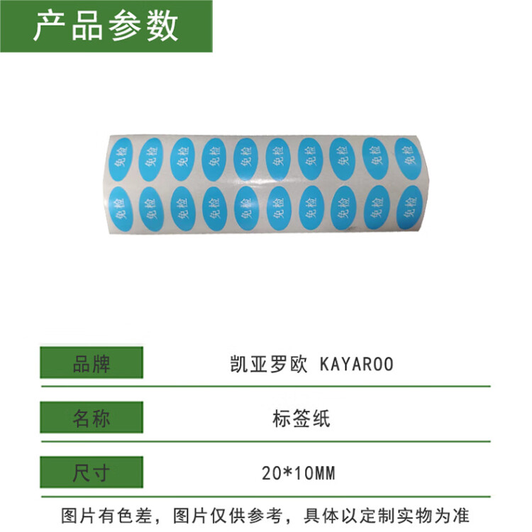 商品詳情圖片
