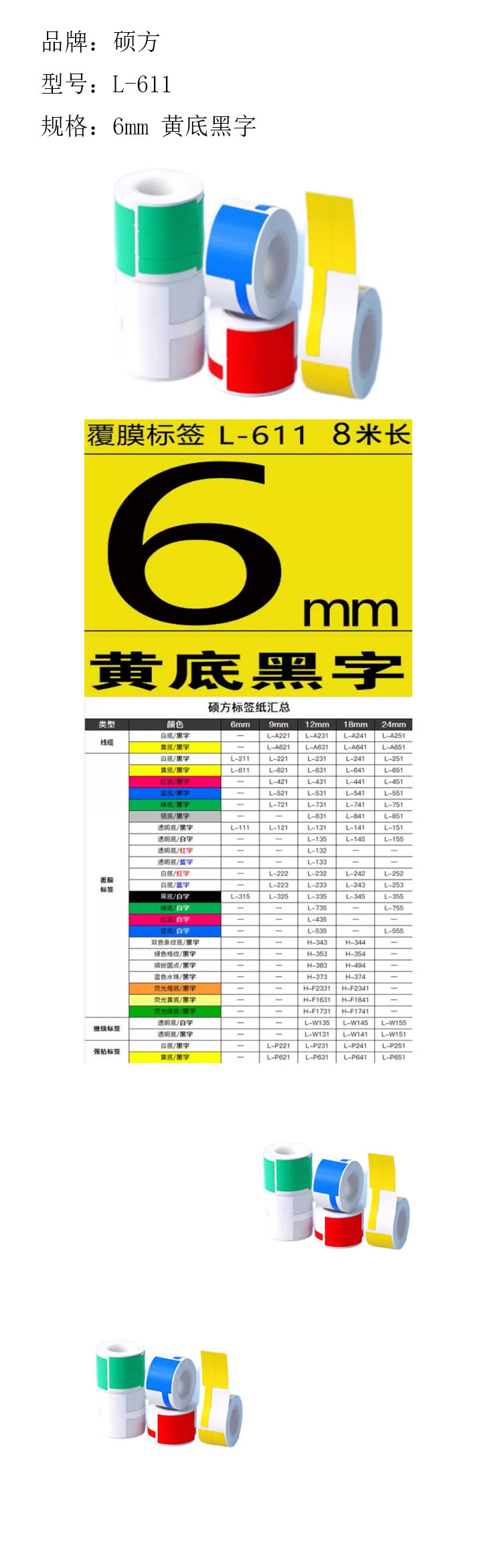 商品詳情圖片