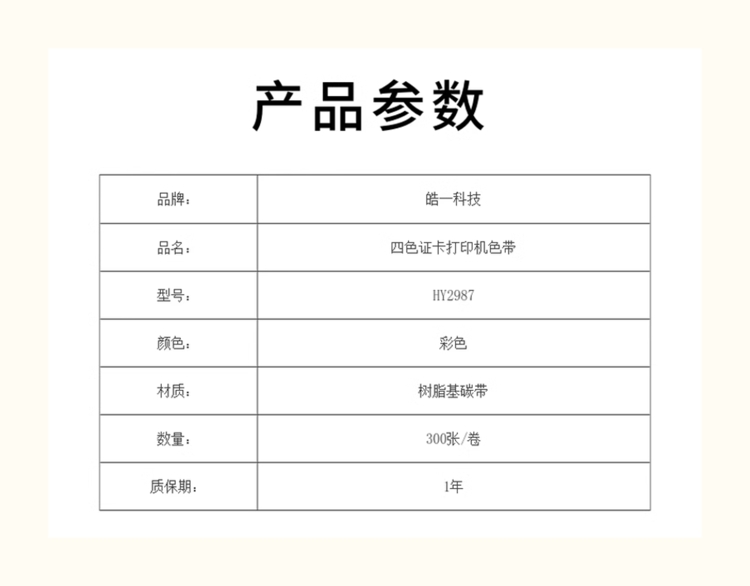 商品詳情圖片