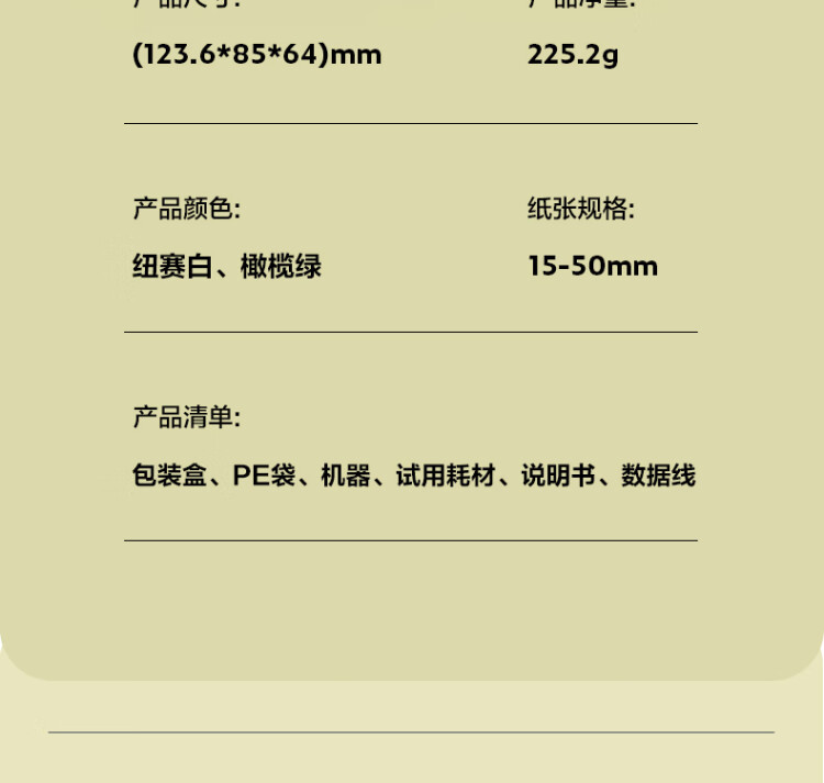 商品詳情圖片