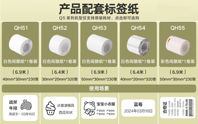 商品詳情圖片