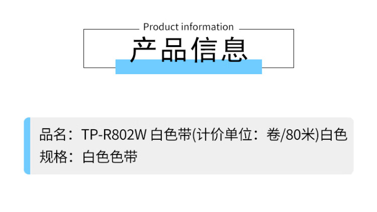 商品詳情圖片