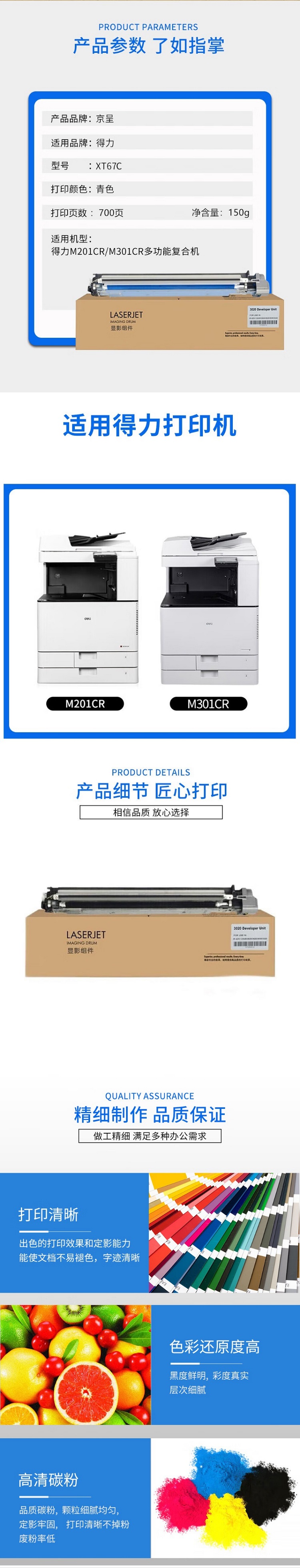 商品詳情圖片