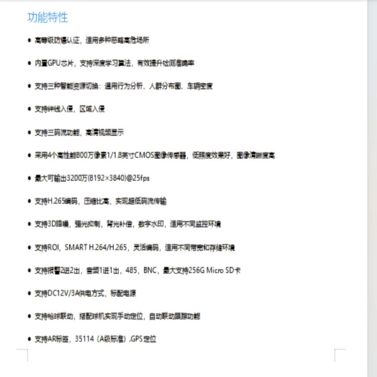 商品詳情圖片