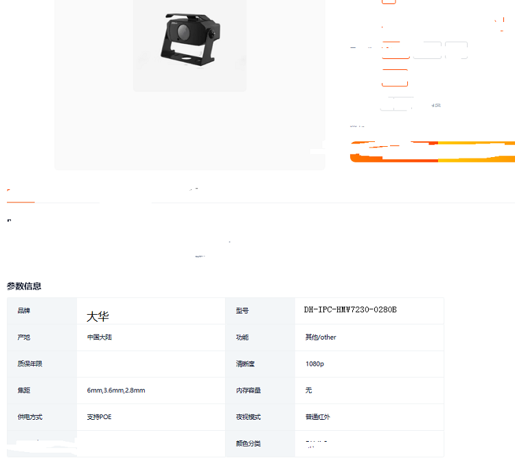商品詳情圖片