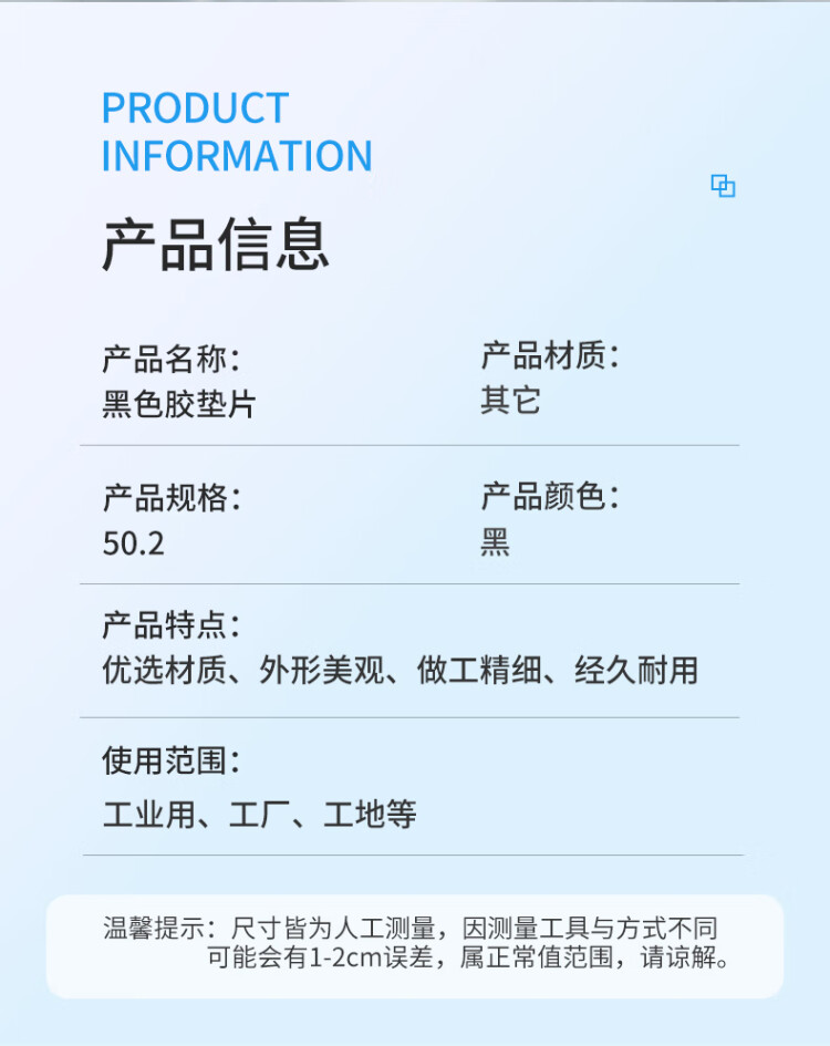 商品詳情圖片