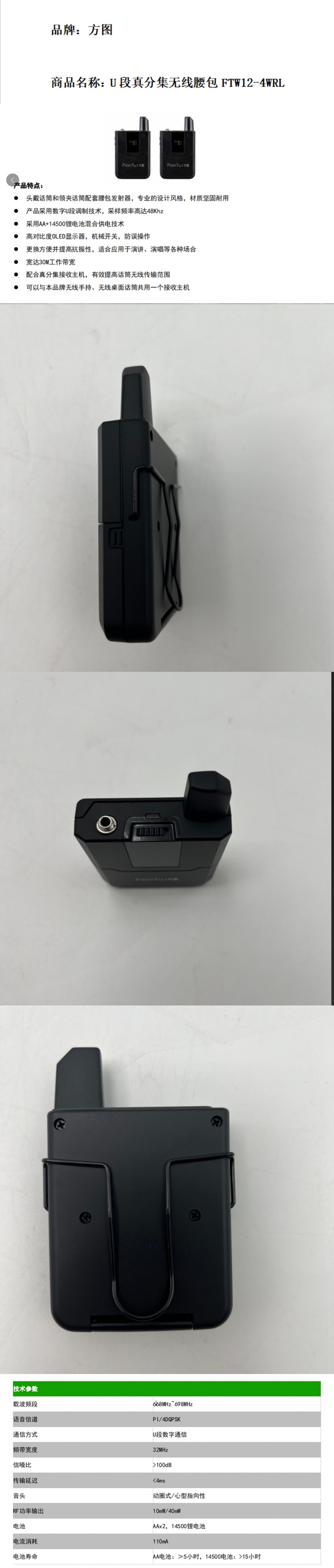 商品詳情圖片