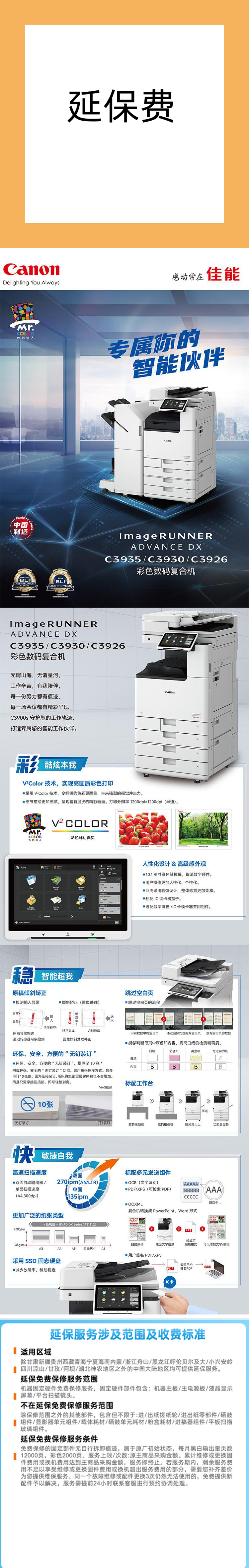 商品詳情圖片