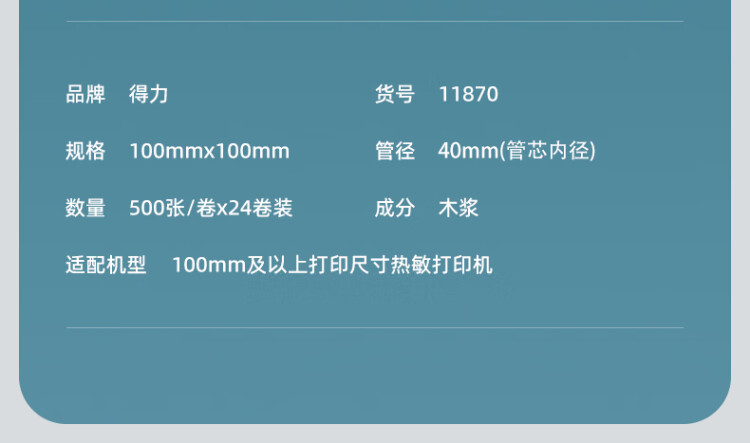 商品詳情圖片