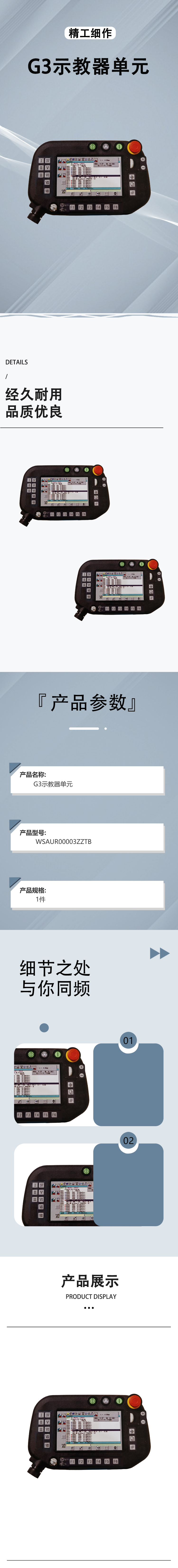 商品詳情圖片