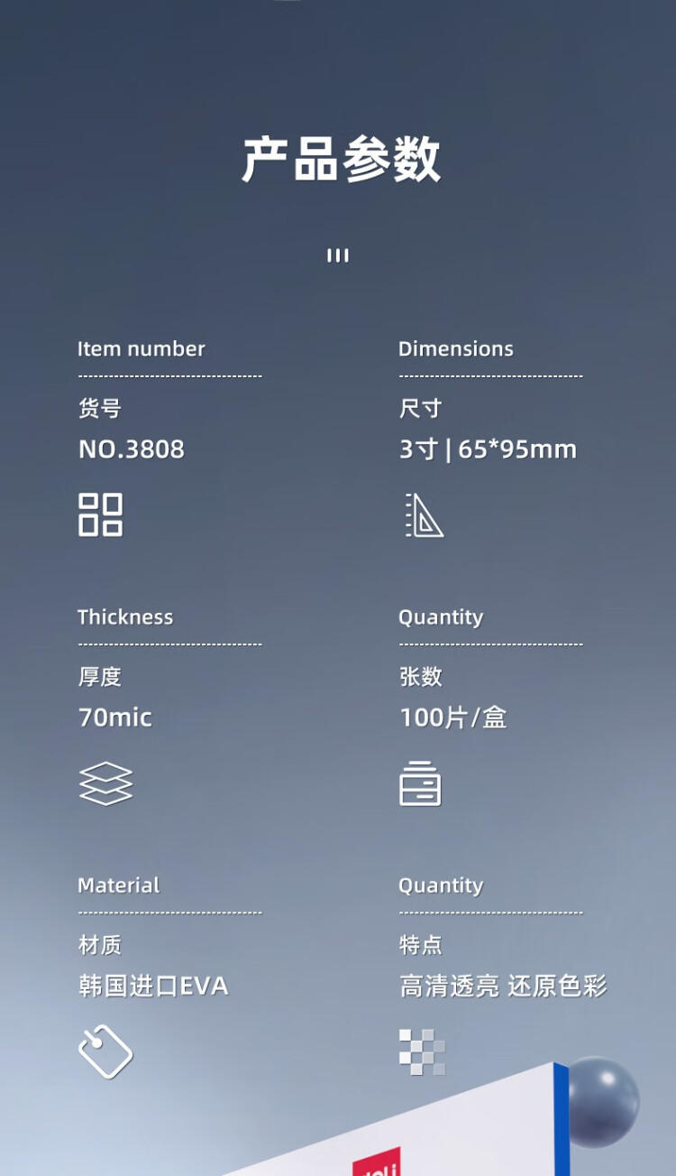 商品詳情圖片