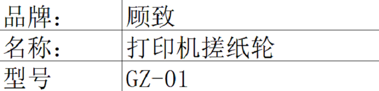 商品詳情圖片