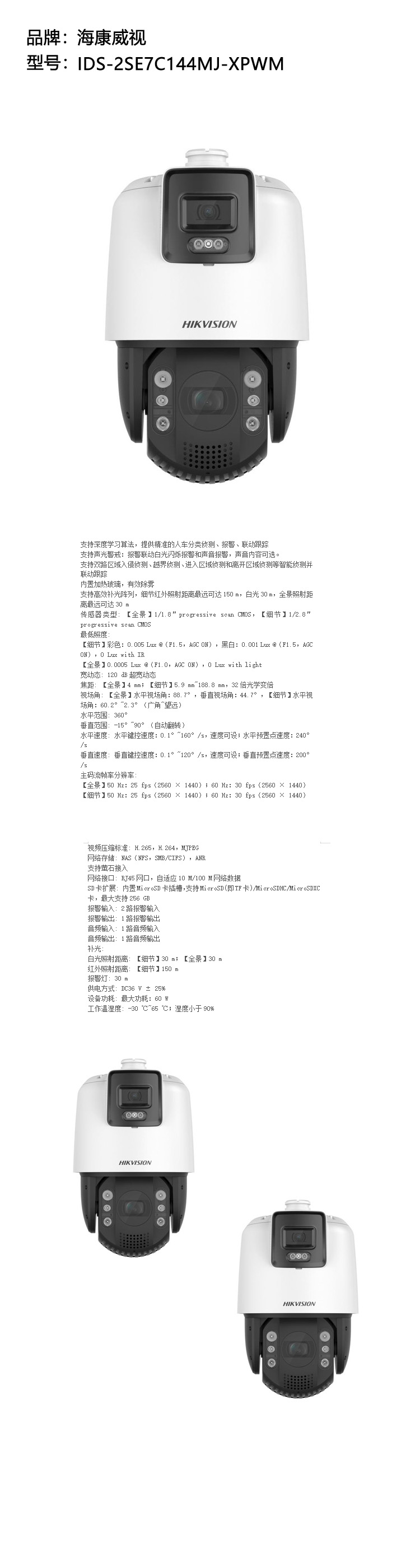 商品詳情圖片