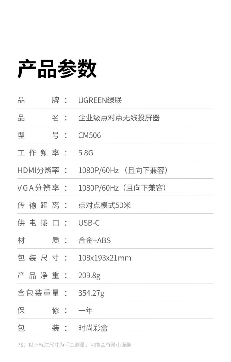 商品詳情圖片