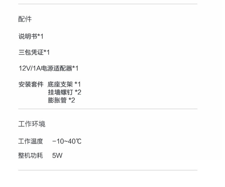 商品詳情圖片
