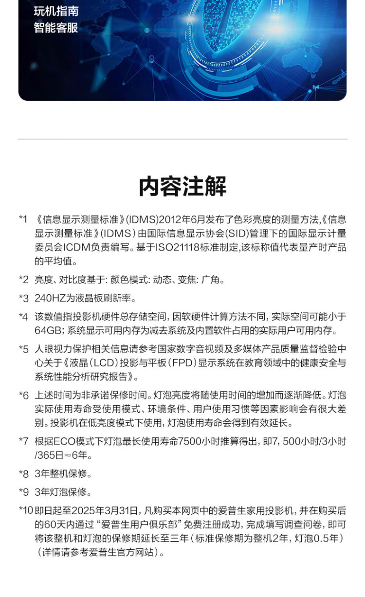 商品詳情圖片