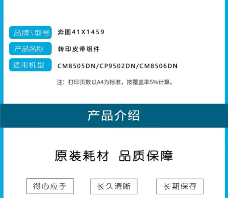 商品詳情圖片