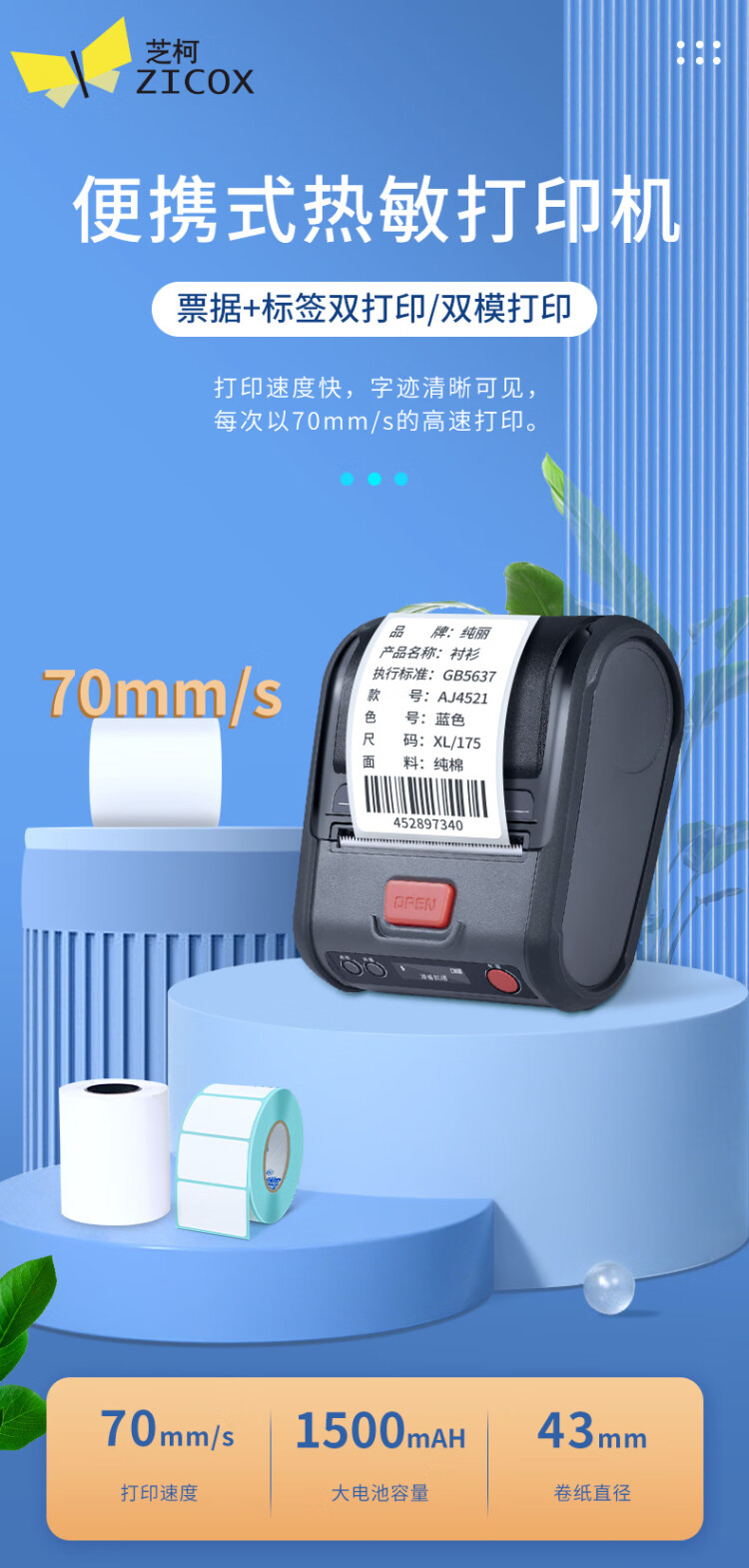 商品詳情圖片