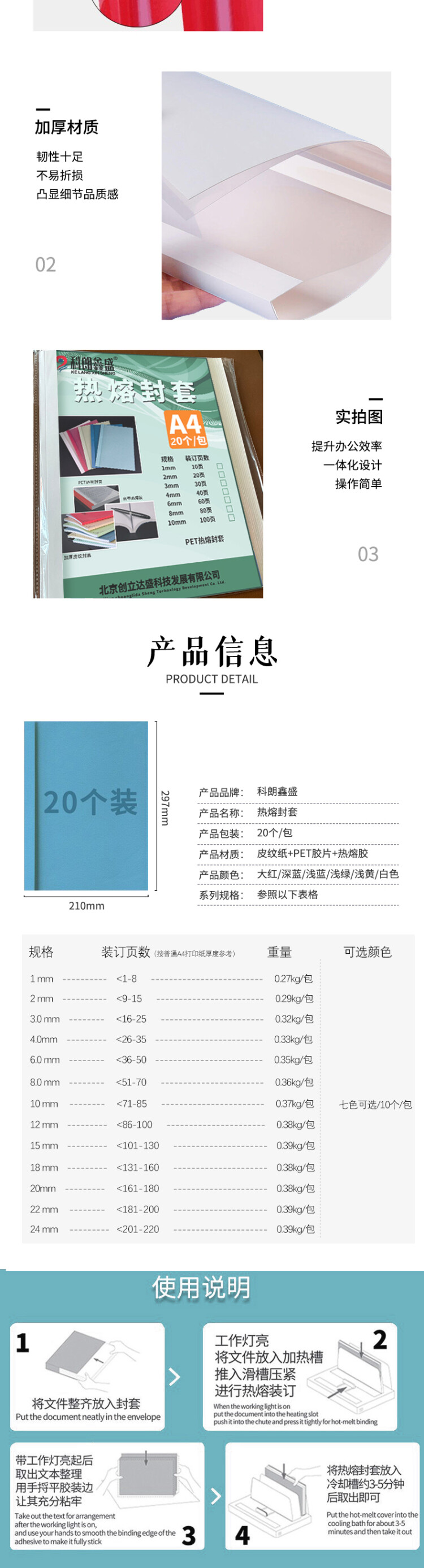 商品詳情圖片
