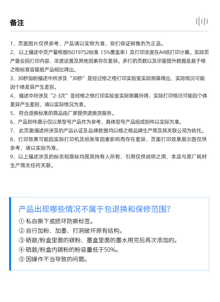 商品詳情圖片