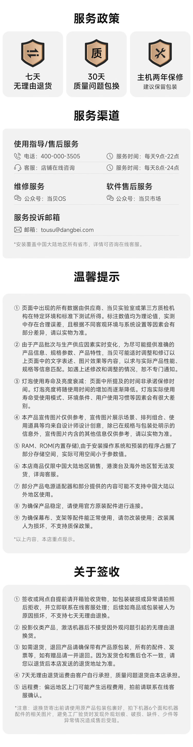 商品詳情圖片