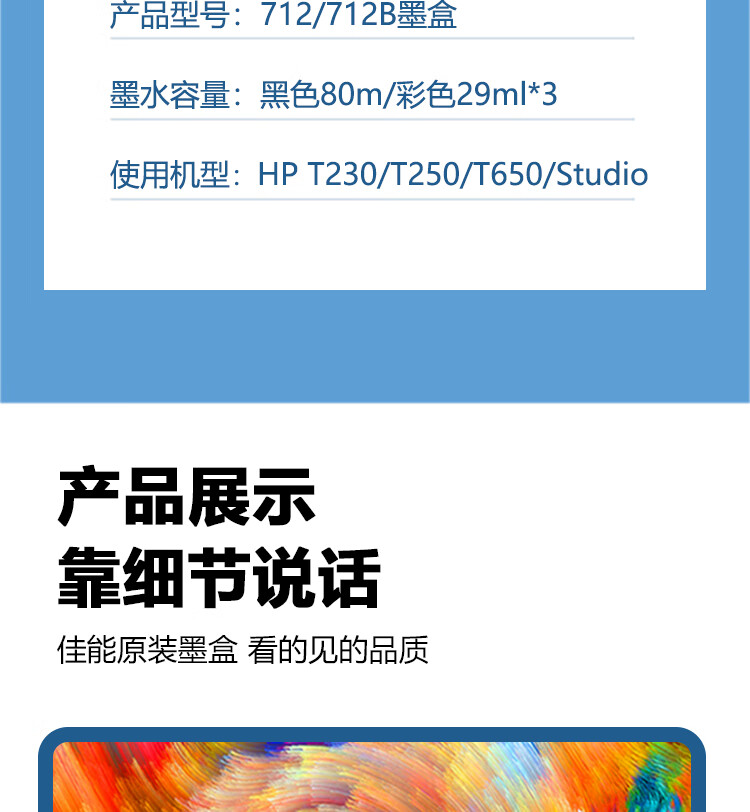 商品詳情圖片