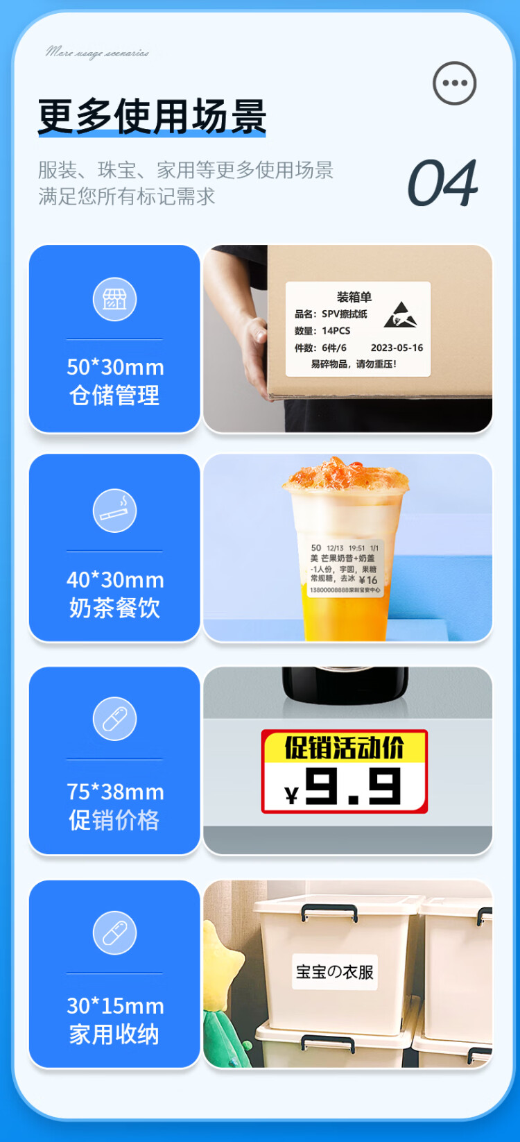 商品詳情圖片
