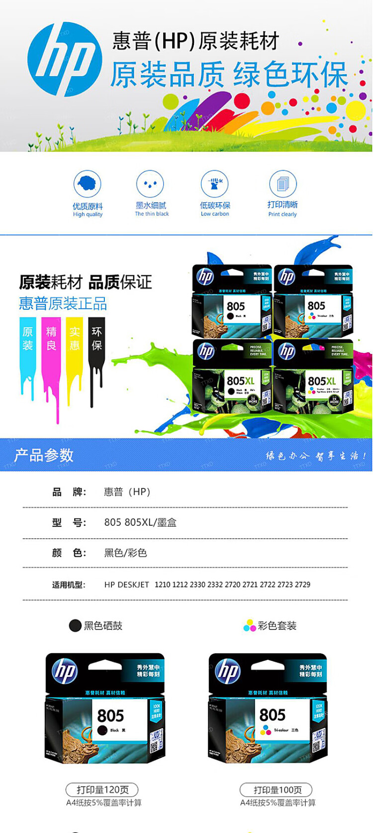 商品詳情圖片