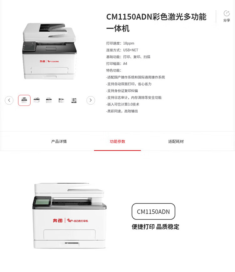 商品詳情圖片