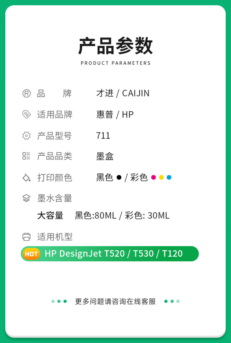商品詳情圖片