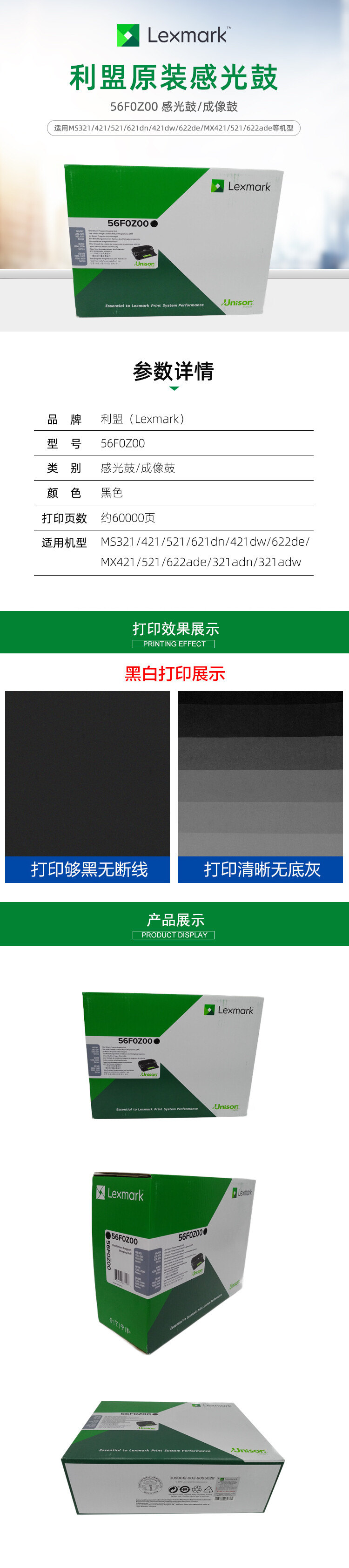 商品詳情圖片