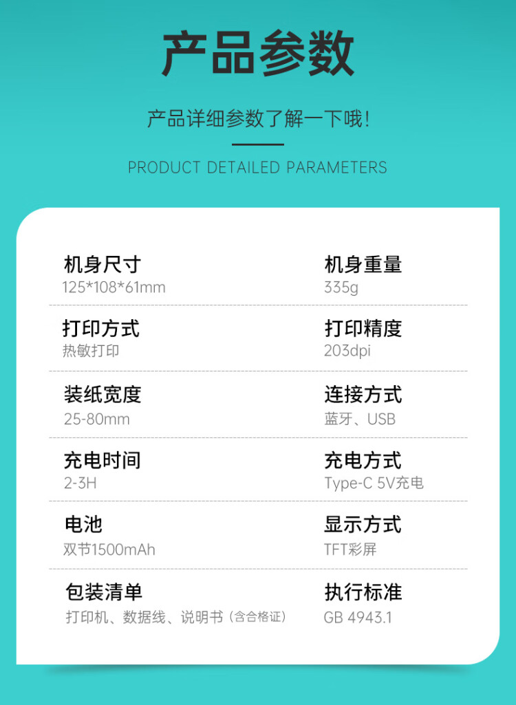 商品詳情圖片