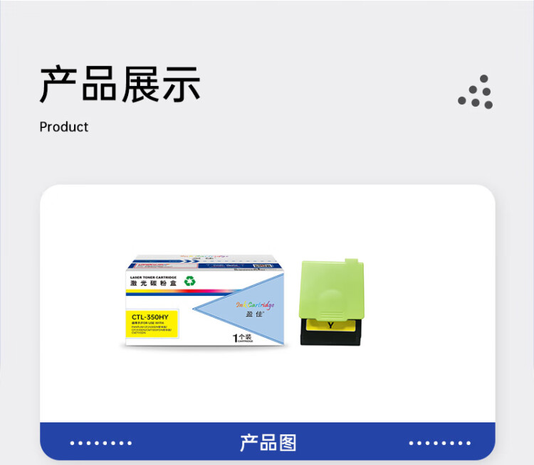 商品詳情圖片