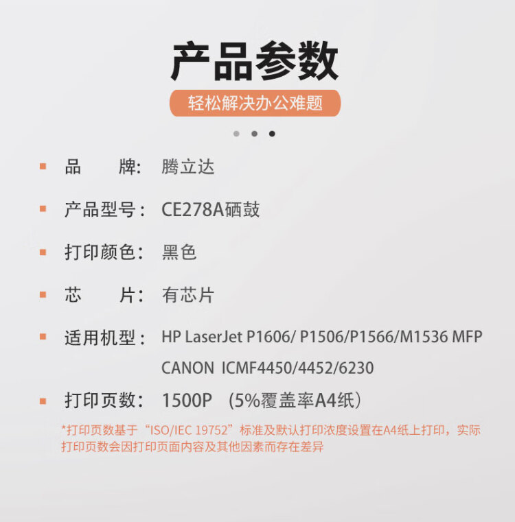 商品詳情圖片