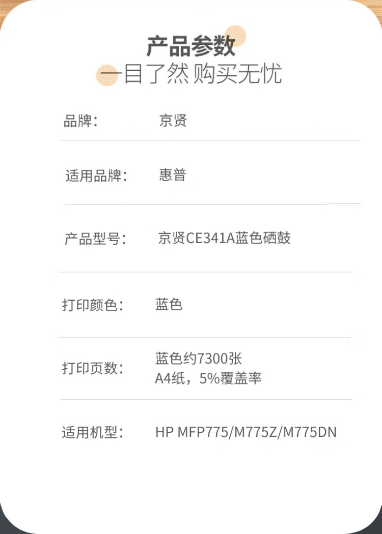 商品詳情圖片